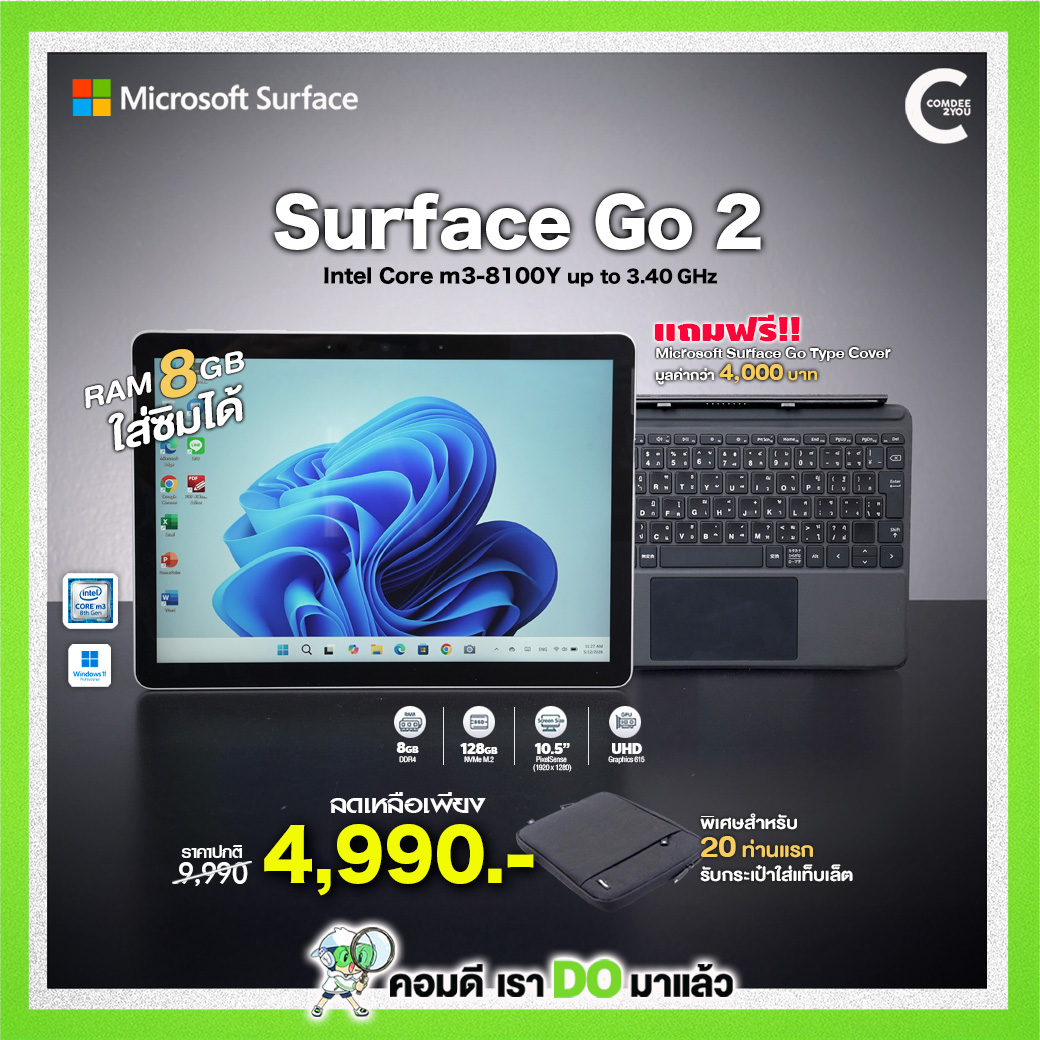 Surface Go2-Comdee2you-4990