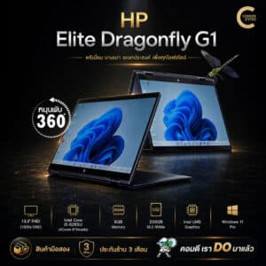 HP Elite Dragonfly G1 | 13.3