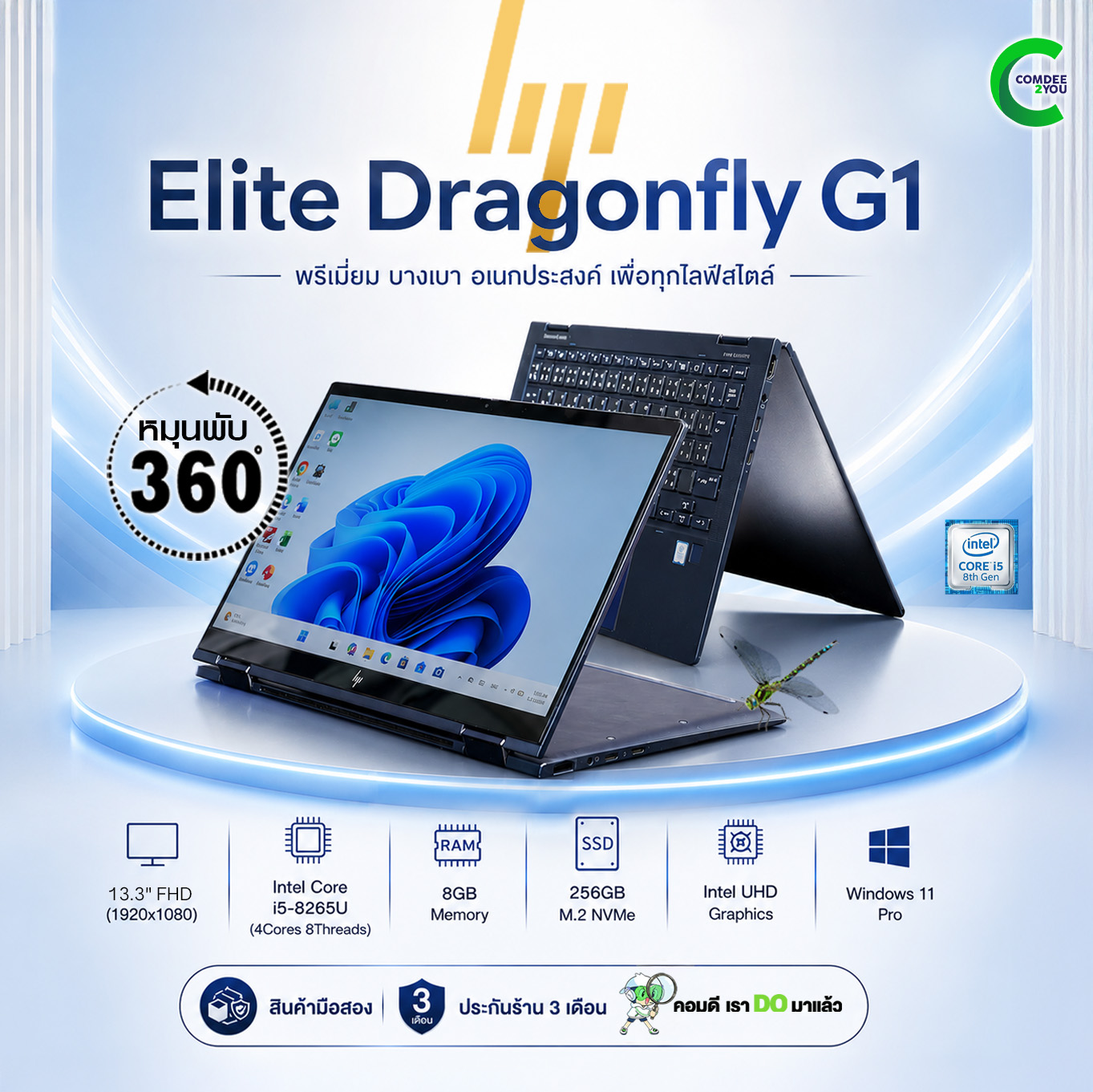 HP Dragonfly-Comdee2you
