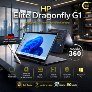 HP Elite Dragonfly G1 | 13.3