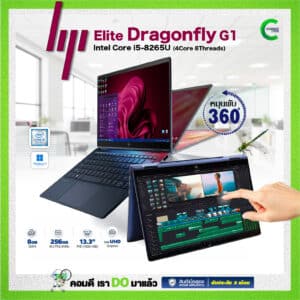 HP Elite Dragonfly G1 | 13.3