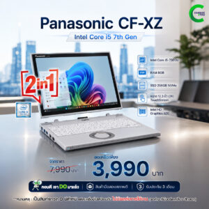 Panasonic Let's Note CF-XZ | 12.3 inch 3K Touchscreen | Intel Core i5-7300U | 8GB RAM | 256 SSD M.2 | Windows 10 Pro มือสอง