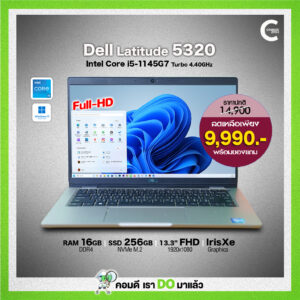 Dell Latitude 5320 | 13.3