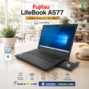 Fujitsu LifeBook A577Core i3 Gen7 | RAM 4GB | HDD 500GB | จอ 15.6” HD | WiFi | Webcam | DVD-Rom | HDMI | USB3.0 | HD Graphics 620