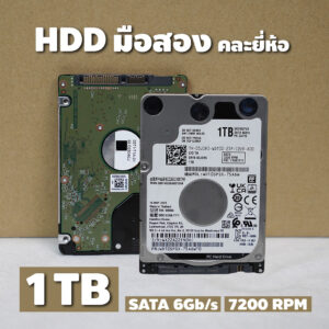 HDD (ฮาร์ดดิสก์) 1TB | 500GB | 7200RPM | SATA 6Gb/s  แบบคละยี่ห้อ มือสองสภาพดี มีประกัน