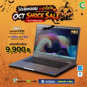 Dell Latitude 5320 | 13.3