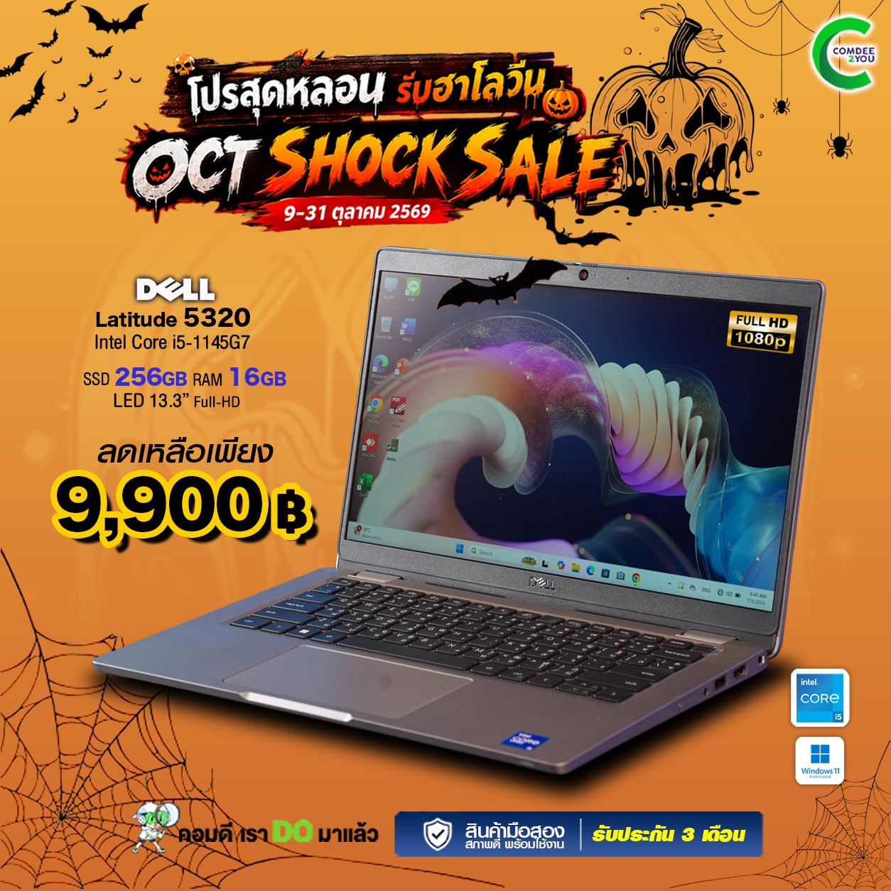 Halloween-Dell Latitude 5320