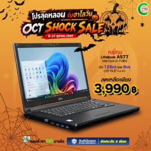 Fujitsu LifeBook A577 \ 15.6