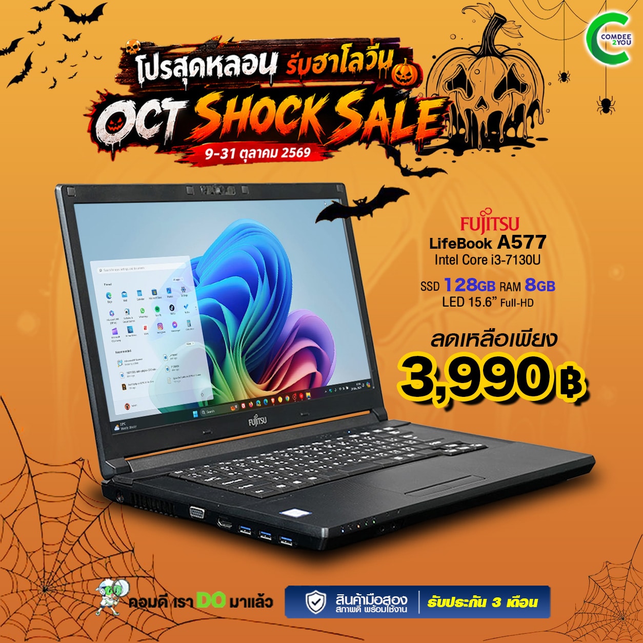 Halloween-Fujitsu LifeBook A577