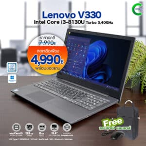 Lenovo V330 | 15.6 นิ้ว | Intel Core i3-8130U | 8GB RAM | 128GB M.2 | UHD Graphics | Windows 11Pro มือสอง