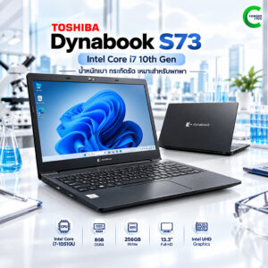Toshiba Dynabook S73 | Intel Core i7-10510U | 16GB RAM | 256GB SSD M.2 | 13.3