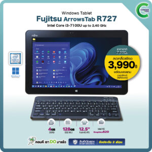 Fujitsu ArrowsTab R727 | 12.5 inch FHD TouchScreen | Intel Core i3-7100U | RAM 4GB | 128GB M.2 SATA | Windows 11 Pro มือสอง